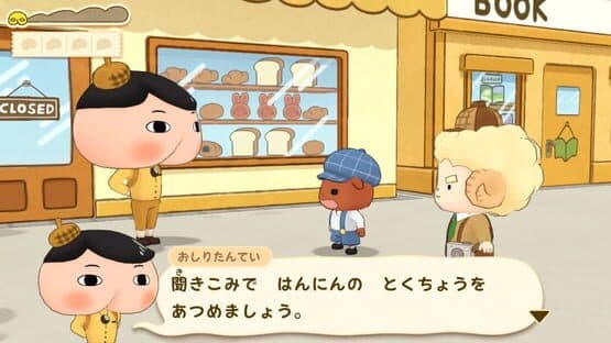 Oshiri Tantei: Pupu Mirai no Meitantei Toujou! — screenshot 5
