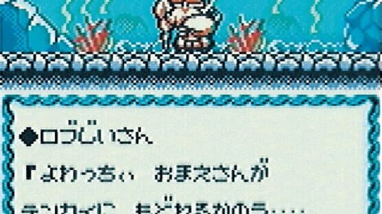 Densetsu no Starfy — screenshot 4