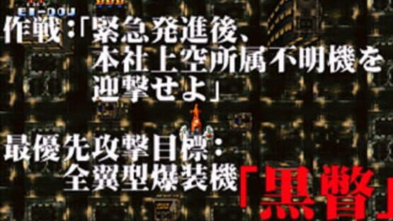 Soukyuu Guren-tai — screenshot 2