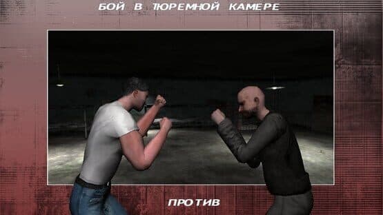 Revenge of the Boxer: Moscow Criminality — screenshot 1