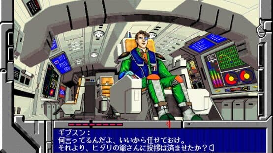 Star Cruiser II: The Odysseus Project — screenshot 3