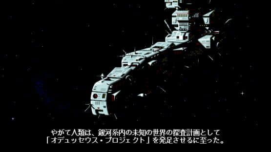 Star Cruiser II: The Odysseus Project — screenshot 5