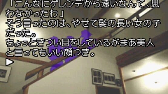 Kamaitachi no Yoru Advance — screenshot 2
