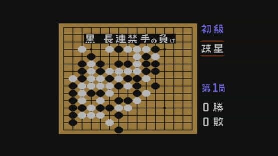 Gomoku Narabe Renju — screenshot 3