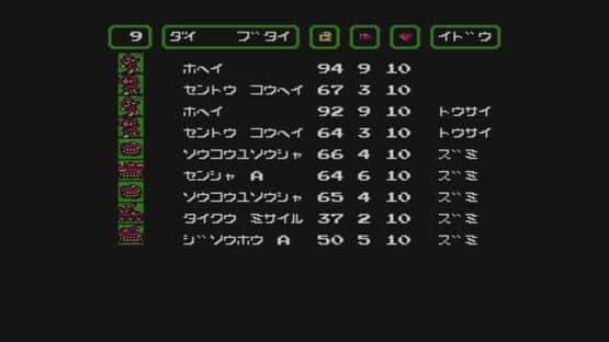 Famicom Wars — screenshot 4