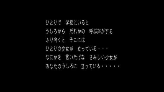 Famicom Tantei Club Part II: Ushiro ni Tatsu Shoujo — screenshot 3