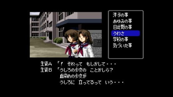 Famicom Tantei Club Part II: Ushiro ni Tatsu Shoujo — screenshot 5