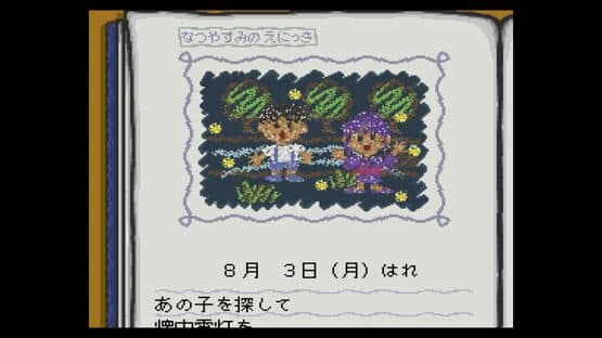 Famicom Bunko: Hajimari no Mori — screenshot 4