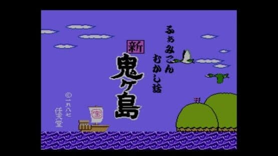 Famicom Mukashibanashi: Shin Onigashima - Zengohen — screenshot 1