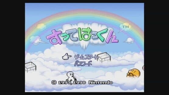 Sutte Hakkun — screenshot 1