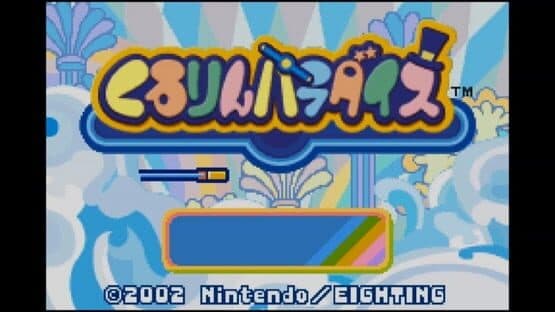 Kururin Paradise — screenshot 6
