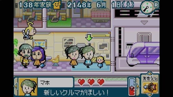 Sennen Kazoku — screenshot 2