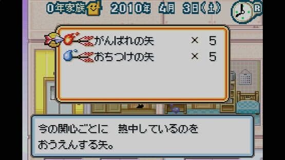Sennen Kazoku — screenshot 3