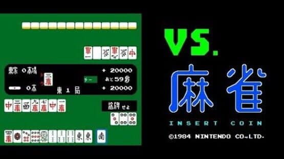 Vs. Mahjong — screenshot 1