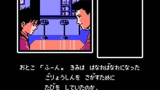 Famicom Tantei Club Part II: Ushiro ni Tatsu Shoujo - Zengohen — screenshot 4