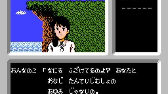 Famicom Tantei Club: Kieta Koukeisha - Zenpen — screenshot 2