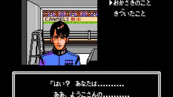 Tantei Jinguji Saburo: Kiken na Futari - Zengohen — screenshot 2