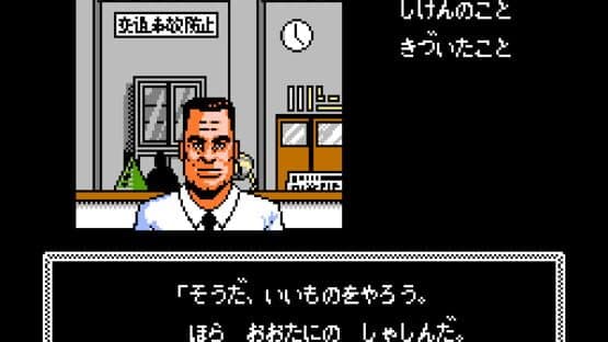 Tantei Jinguji Saburo: Kiken na Futari - Zengohen — screenshot 5