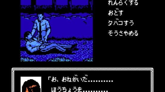 Tantei Jinguji Saburo: Kiken na Futari - Zengohen — screenshot 6