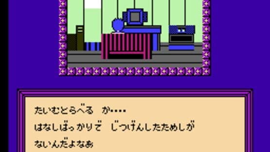 Time Twist: Rekishi no Katasumi de... - Zenpen — screenshot 1