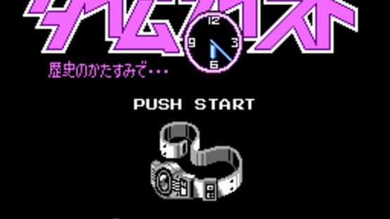 Time Twist: Rekishi no Katasumi de... — screenshot 1