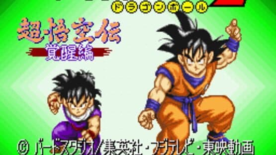 Dragon Ball Z: Super Goku-den - Kakusei-hen — screenshot 1