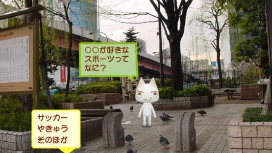 Toro to Kyuujitsu — screenshot 1