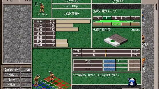 Five Generations — screenshot 8