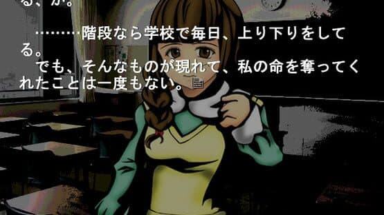 Higanbana no Saku Yoru ni: The Second Night — screenshot 2
