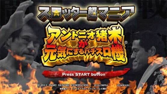 Slotter Chou Mania: Antonio Inoki ga Genki ni Suru Pachi-Slot Ki — screenshot 2