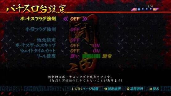 Slotter Chou Mania: Antonio Inoki ga Genki ni Suru Pachi-Slot Ki — screenshot 3