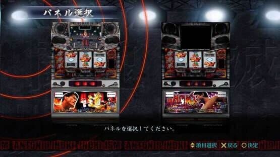 Slotter Chou Mania: Antonio Inoki ga Genki ni Suru Pachi-Slot Ki — screenshot 4
