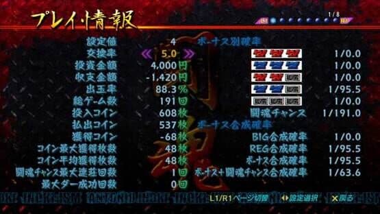 Slotter Chou Mania: Antonio Inoki ga Genki ni Suru Pachi-Slot Ki — screenshot 5