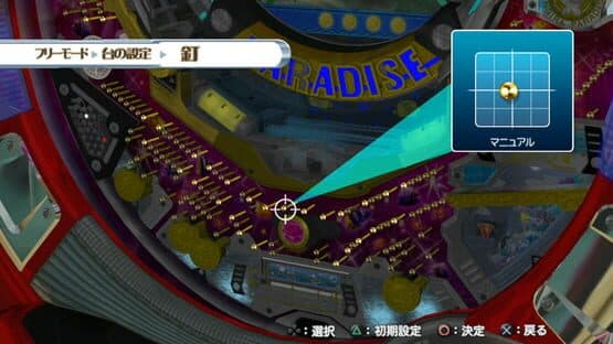Pachi Para 16: Silver Shining Paradise 2 — screenshot 4