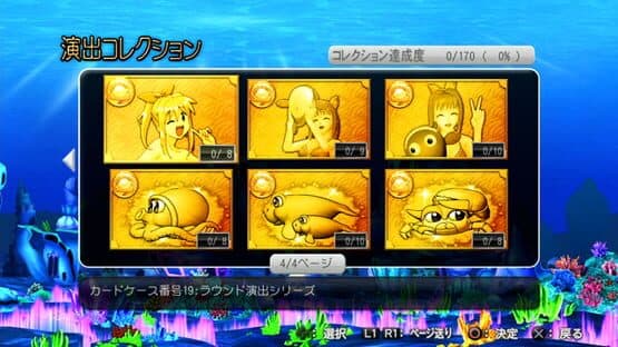 Pachi Para 16: Silver Shining Paradise 2 — screenshot 5