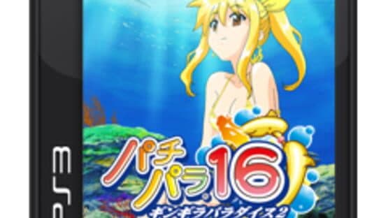 Pachi Para 16: Silver Shining Paradise 2 — screenshot 8
