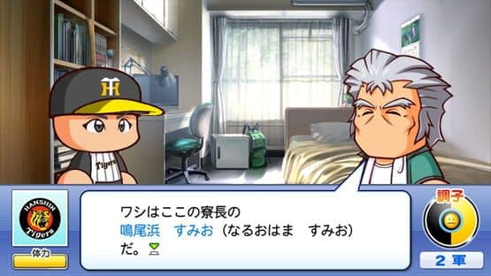 Jikkyou Pawafuru Puroyakyu 2011 — screenshot 2