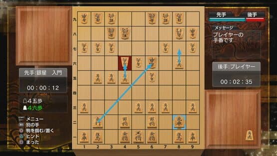 Sekai Saikyou Ginsei Shogi: Fuuun Ryouko Raiden — screenshot 4