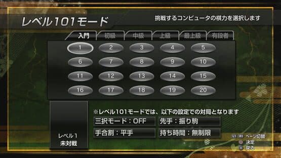 Sekai Saikyou Ginsei Shogi: Fuuun Ryouko Raiden — screenshot 5