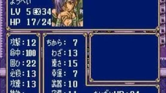 BS Fire Emblem: Archanea Senki-hen - Dai-3-wa: Seigi no Touzokudan — screenshot 2
