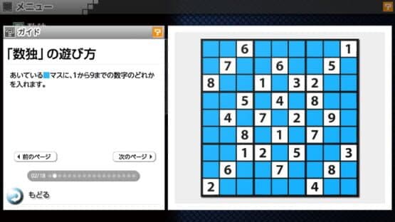 Puzzle by Nikoli V: Sudoku — screenshot 5