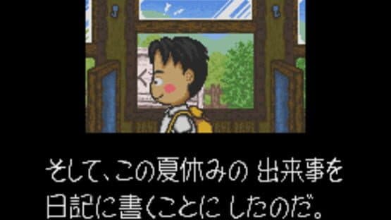 Famicom Bunko: Hajimari no Mori — screenshot 6