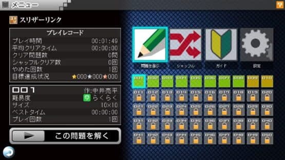 Puzzle by Nikoli V: Slitherlink — screenshot 4