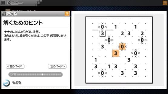 Puzzle by Nikoli V: Slitherlink — screenshot 6