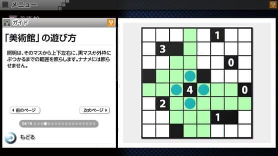 Nikoli no Puzzle V: Museum — screenshot 6