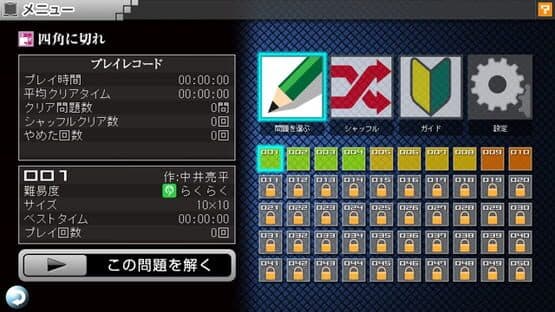 Nikoli no Puzzle V: Shikaku ni Kire — screenshot 4