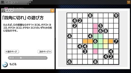Nikoli no Puzzle V: Shikaku ni Kire — screenshot 6