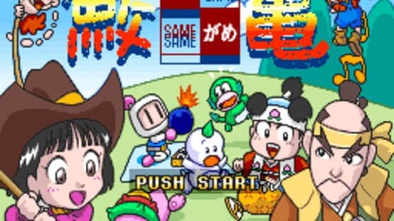 SameGame — screenshot 1