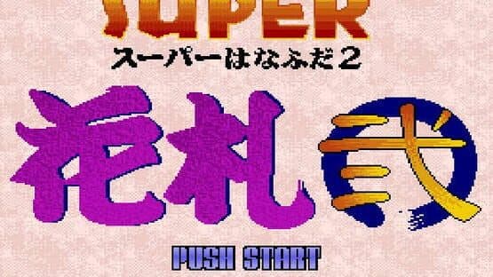 Super Hanafuda 2 — screenshot 1