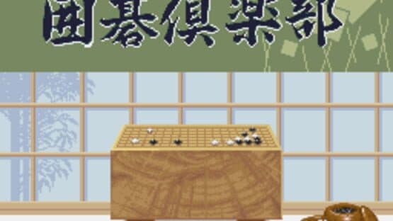 Igo Club — screenshot 1